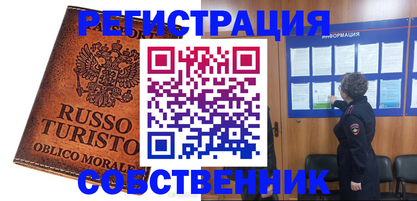 регистрация в Камызяке