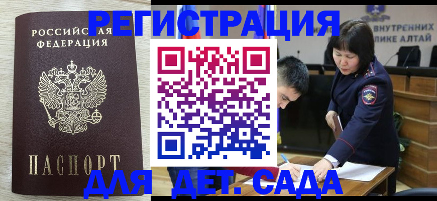 временная регистрация гарантия в Камызяке