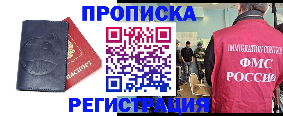 регистрация в Камызяке