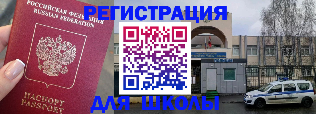 временная регистрация купить в Камызяке