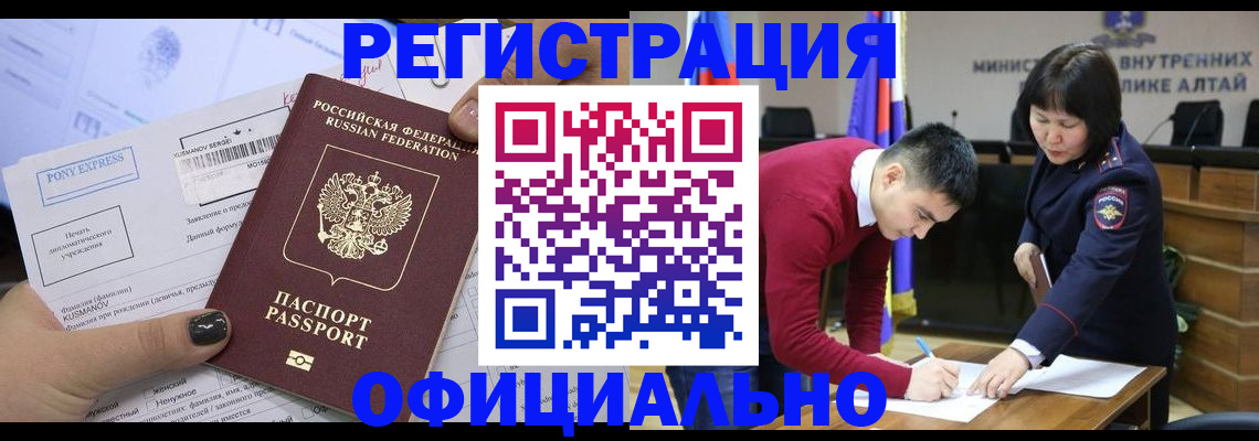 временная регистрация купить в Камызяке